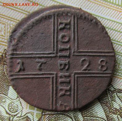 крестовая копейка 1728 - 16а.JPG