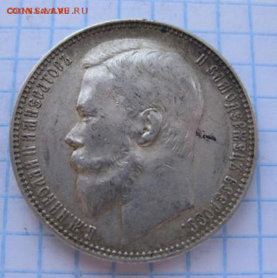 1 рубль 1899 ФЗ - 2