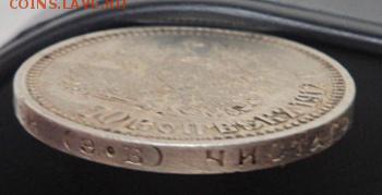 50 копеек 1912 года Э.Б. - до 03.04.15 - SAM_5102.JPG