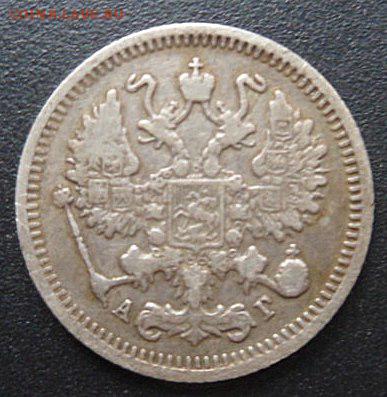 10 копеек 1894 года - до 03.04.15 - SAM_5113.JPG