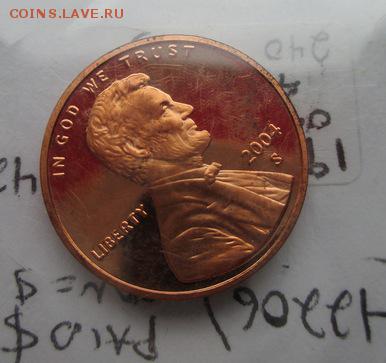 6 МОНЕТ США до 03.04.2015 г. 22:00 - IMG_0894