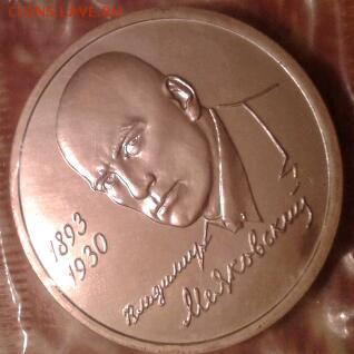 1р. Маяковский  3р. Белград и Варшава ПРУФ Оценка - 2015-03-29 21.01.55-1