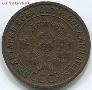 1 копейка 1924 год гладкий гурт - 8