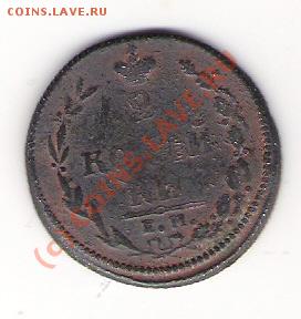 2 копейки 1810года - Изображение 010