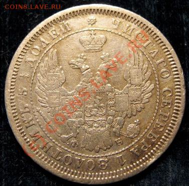 25 коп 1857, помогите оценить для продажи. - 25 1857 ав