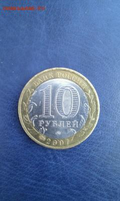 БИМ 2 Вологды М и 1 Азов СП короткий до 31.03.2015 года - 2-1
