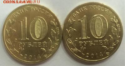 ГВС 10 руб. Крым+Севастополь фикс - image