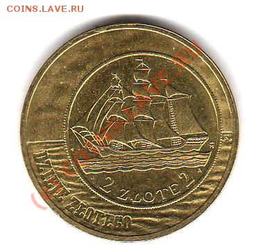 2 злотых 1936 г. Яхта 