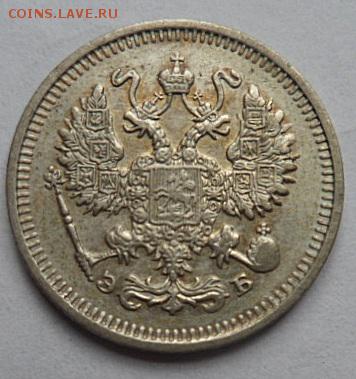 10 копеек 1911 года - до 04.04.15 - SAM_5199.JPG