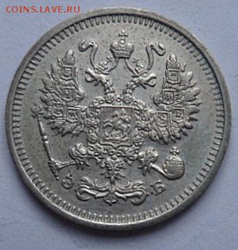10 копеек 1912 года - до 04.04.15 - SAM_5197.JPG