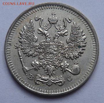 10 копеек 1914 года - до 04.04.15 - SAM_5193.JPG