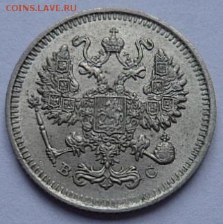 10 копеек 1914(лот2) года - до 04.04.15 - SAM_5190.JPG
