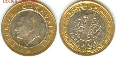 Турция 1 лира 2009 г , до 21.00 мск 05.04.2015 - Турция 1 лира 2009 г