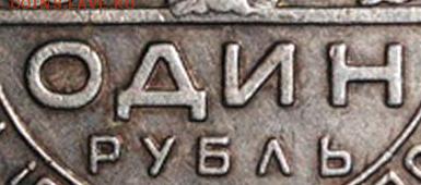 рубль 1924 определение подлинности - 6375d08d68