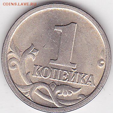 22.00 - 1 коп. м (С-П) 2005 г