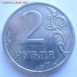 2 рубля 2003 спмд Оценка - 22.JPG