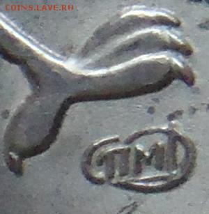 5 руб 2009 спмд шт.Н-5.24Д (2 монеты)  (3.04.15.  22-00мск) - DSC03693.JPG