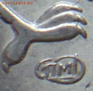 5 руб 2009 спмд шт.Н-5.24Д (2 монеты)  (3.04.15.  22-00мск) - DSC03690.JPG