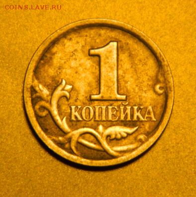 1 копеечка 1999 с-п - 1коп 1999сп