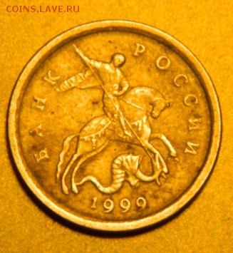 1 копеечка 1999 с-п - 1к1999сп