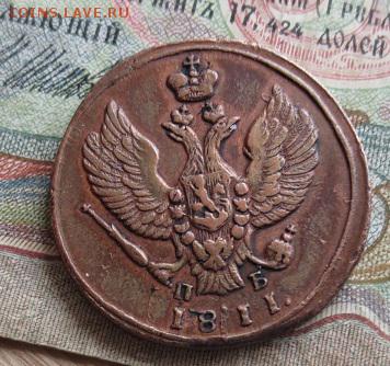 2 копейки 1811 (тетерев) - IMG_1158.JPG
