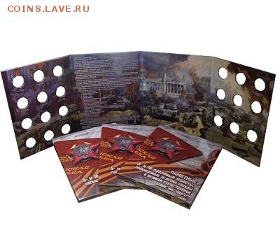АЛЬБОМЫ,ПАПКИ,ЛИСТЫ,ПЛАНШЕТЫ РОЗНИЦА ПО ОПТОВОЙ ЦЕНЕ - альбом 70 л победы с двух сторон