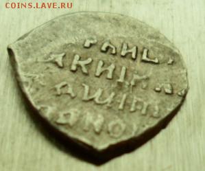 Лжедмитрий I КГ 246 Псков до 7.04.15 в 22.00 мск - SAM_4884.JPG
