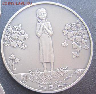 Украина. Голодомор 2007 до 07.04 - 22.00 (мск) - голодомор_2