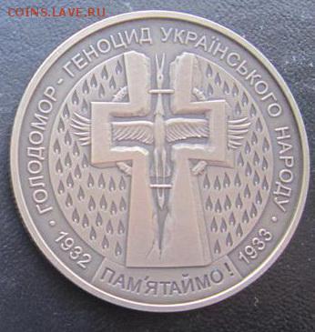 Украина. Голодомор 2007 до 07.04 - 22.00 (мск) - голодомор_1