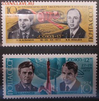 КОРОТКИЙ. СССР "Полет космических кораблей Союз12 и Союз13" - 39.JPG