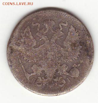 2, 10, 15 и 20 копеек (1757-1905) - 22