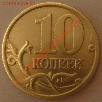 10 коп. РФ 2001 г. СПМД. Поперечные. До 21 июня в 23-00 мск - 1