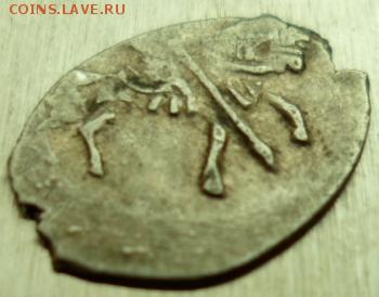 Василий Шуйский 2 шт КГ 249 Москва до 7.04.15 в 22.00 МСК - SAM_4920.JPG