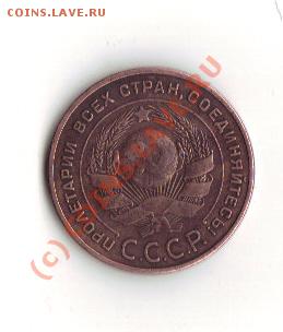 5 коп 1924 ,3 коп 1924, на оценку - 5 1924р