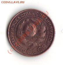 5 коп 1924 ,3 коп 1924, на оценку - 3 1924р