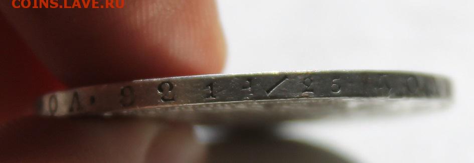 1 рубль 1846 год - IMG_5917.JPG