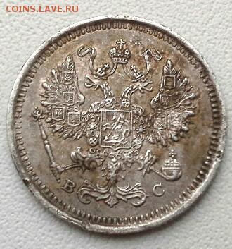 10 КОПЕЕК 1917  ВС - 20150404_174839(1)