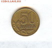 50к.1997г.-поворот. - 50к поворот