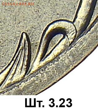 1 рубль 2010 спмд шт.3.21 (редкая!) правильно ли? - 0-3.23 2