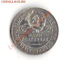 50 КОП 1924г ТР - 50 1924а