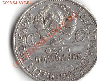 50 КОП 1925Г - 50 1925а