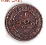 1 КОП 1898Г - 1 1916А