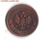 1 КОП 1898Г - 1 1898Р