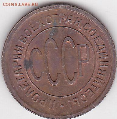 22:00 - Пол копейки 1928 г., заусенец_0001