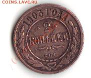 2 Г 1903Г - 2 1903А