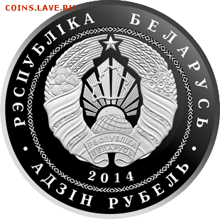 1 рубль Костёл Яна Крестителя до 07.04.15   22.00 - Ян 2
