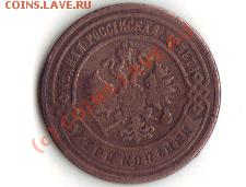 3 КОП 1906Г - 3 1906А