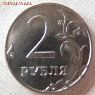 2 рубля 2009(магнит)ммд 4.4А ? - DSCF0232.JPG