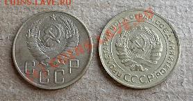 5 копеек 1931,1939 до 22.00 МСК 22.06.2010. - Изображение 004