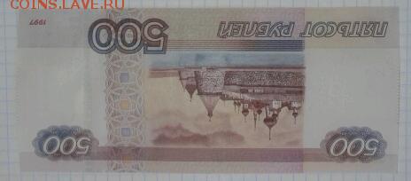 500 руб. серии АА мод. 2010 г - 2015-04-06 11.13.48-1